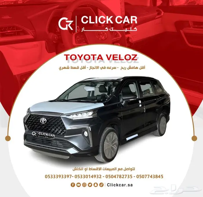 تويوتا فيلوز 2025 أقل هامش ربح وأقل قسط شهري 0