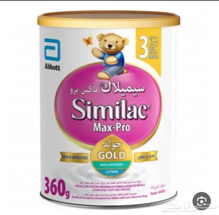 حليب أطفال ( البيع بسعر رمزي 0