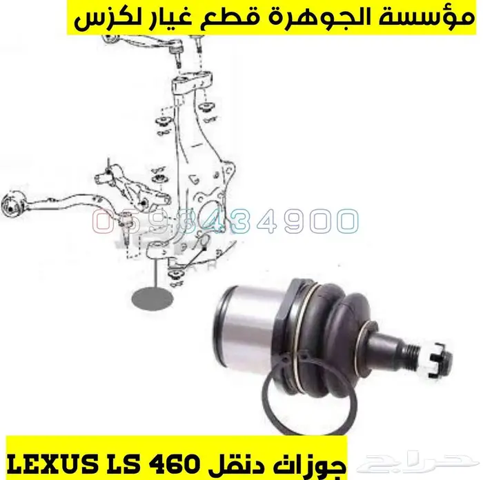 كشافات جديد تجارى لكزس LEXUS LS 460 2014 7