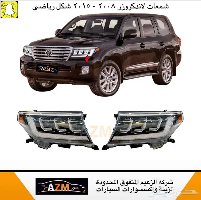 شمعات لاندكروزر 2008 - 2015 شكل رياضي 0