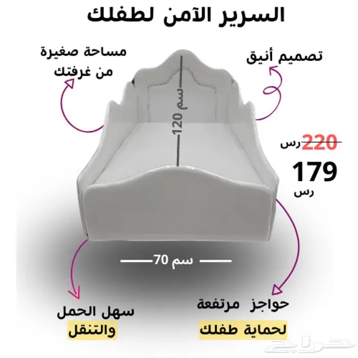 سرير اطفال صير لوجه الله 0
