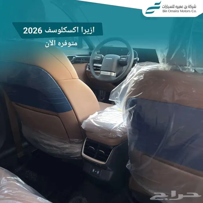 هيواندي ازيرا اكسكلوسف موديل 2026 9