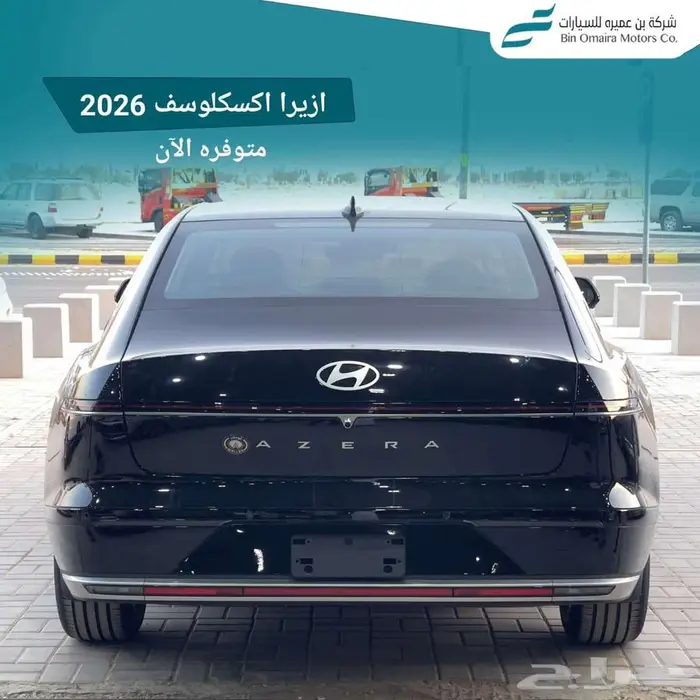 هيواندي ازيرا اكسكلوسف موديل 2026 1