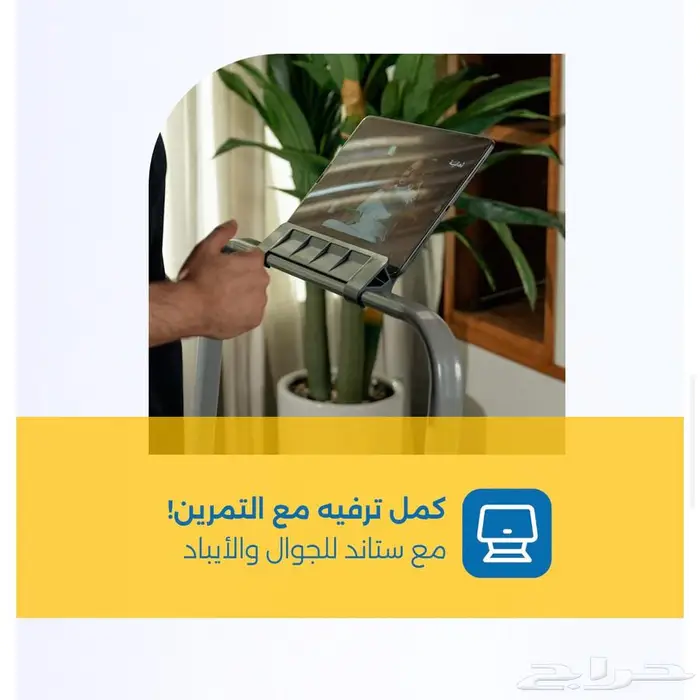 جهاز سير رياضي ويكسانا جديد 3