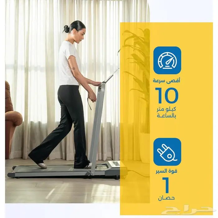 جهاز سير رياضي ويكسانا جديد 2