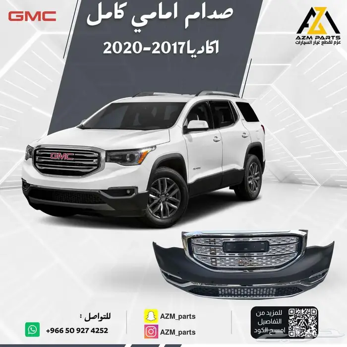 صدام اكاديا كامل 2017 2018 2019 2020 0