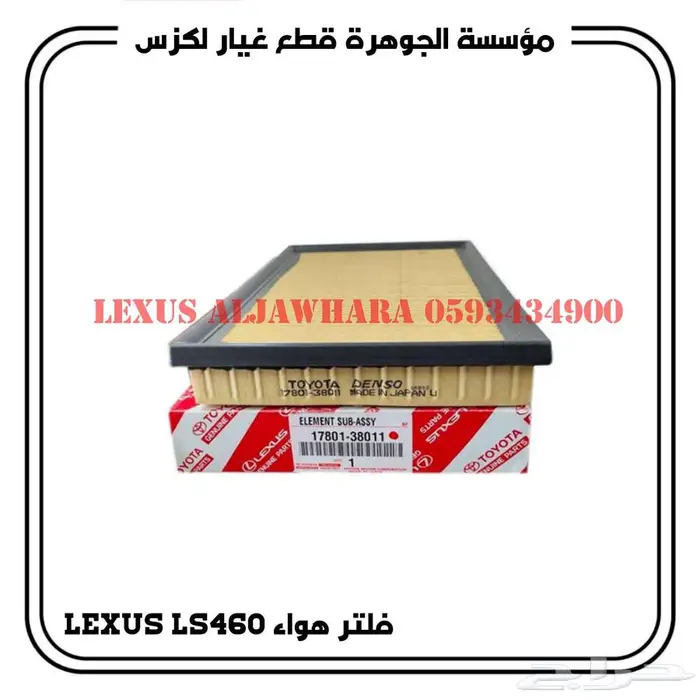 كشافات جديد تجارى لكزس LEXUS LS 460 2014 8