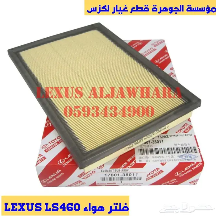 كشافات جديد تجارى لكزس LEXUS LS 460 2014 5