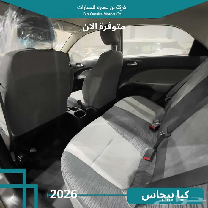 كيا بيجاس 5