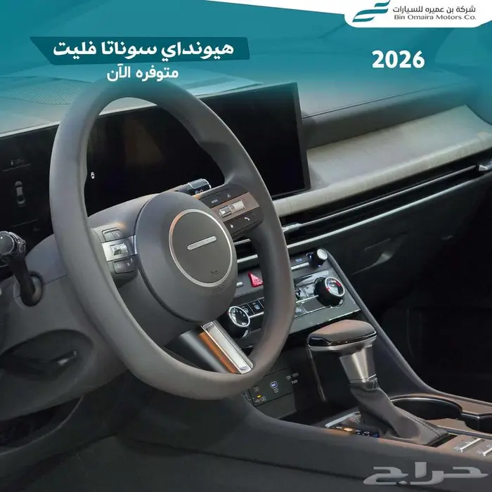 هيونداي سوناتا 3