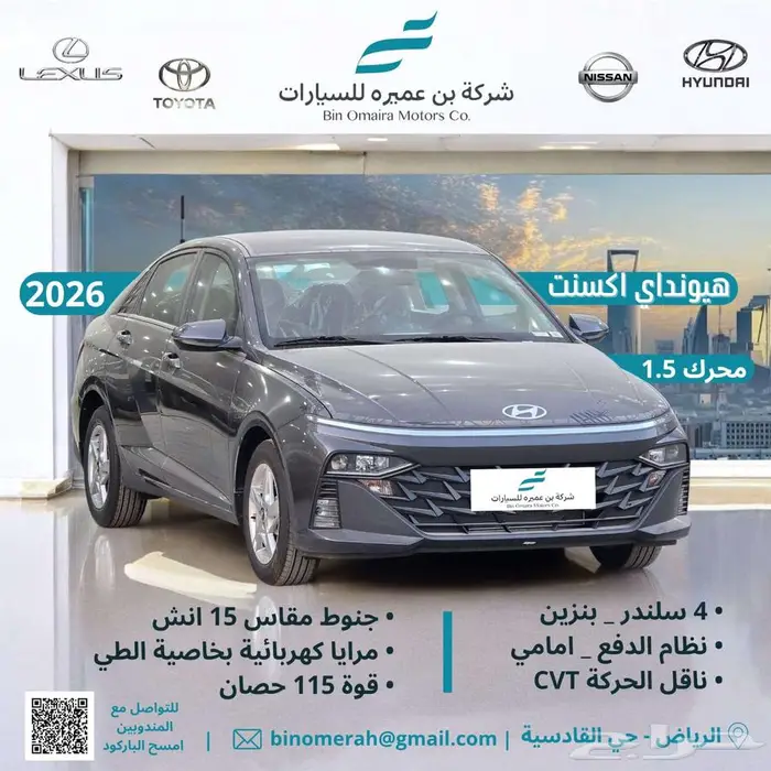 هيونداي اكسنت 0