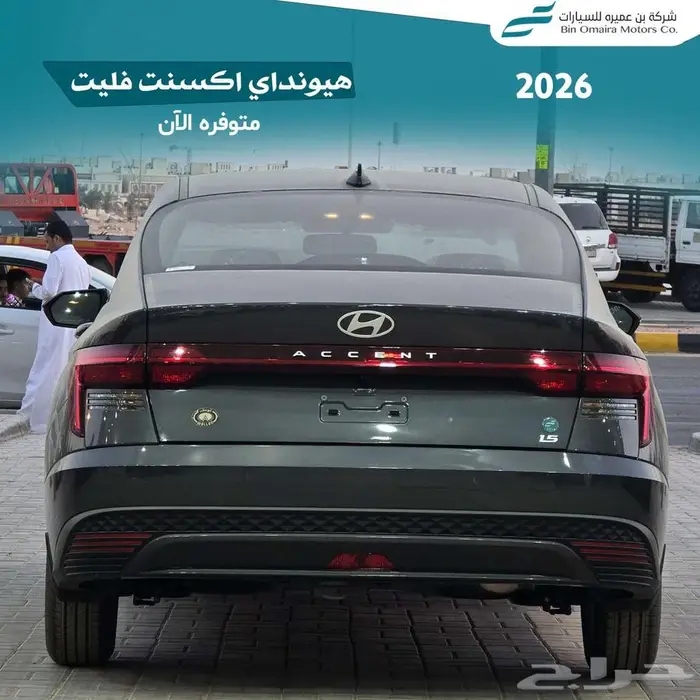 هيونداي اكسنت 1