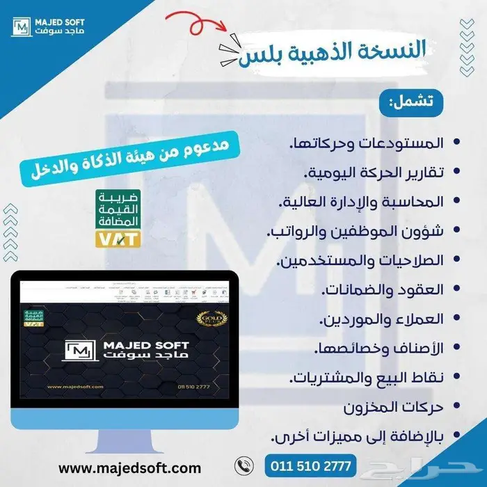 ارخص برنامج محاسبي 1