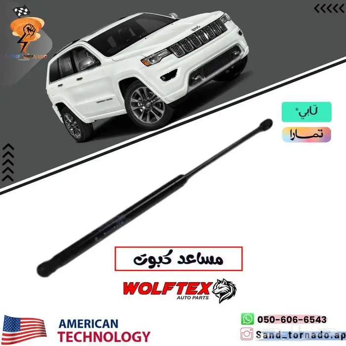 قطع غيار ميكانيكا دودج دورانقو   جراند شروكي 11