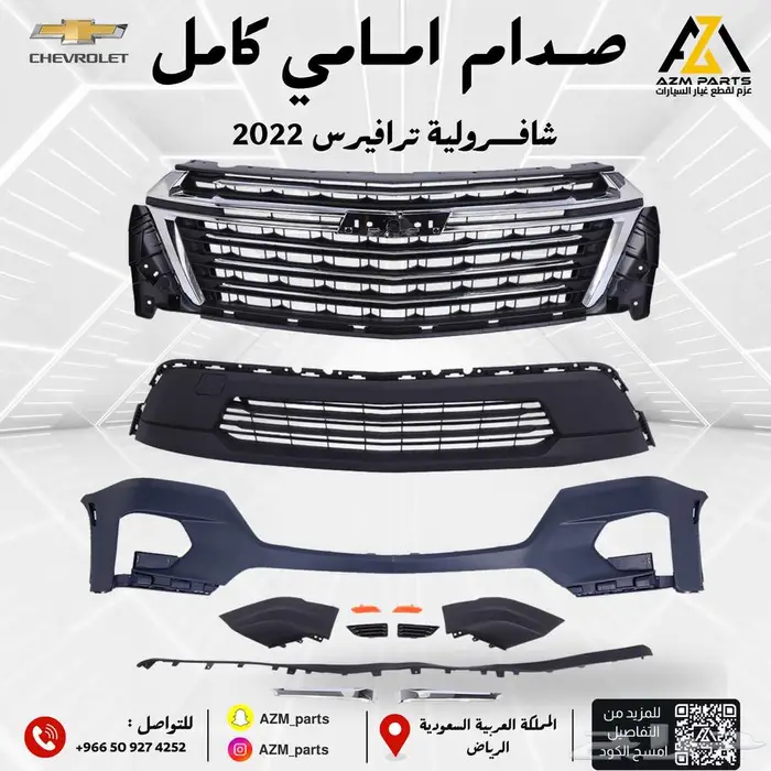 صدام امامي كامل شفرولة ترافيرس ترافيرس 2022 0