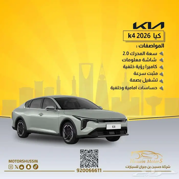 عرض كيا K4 2026 0