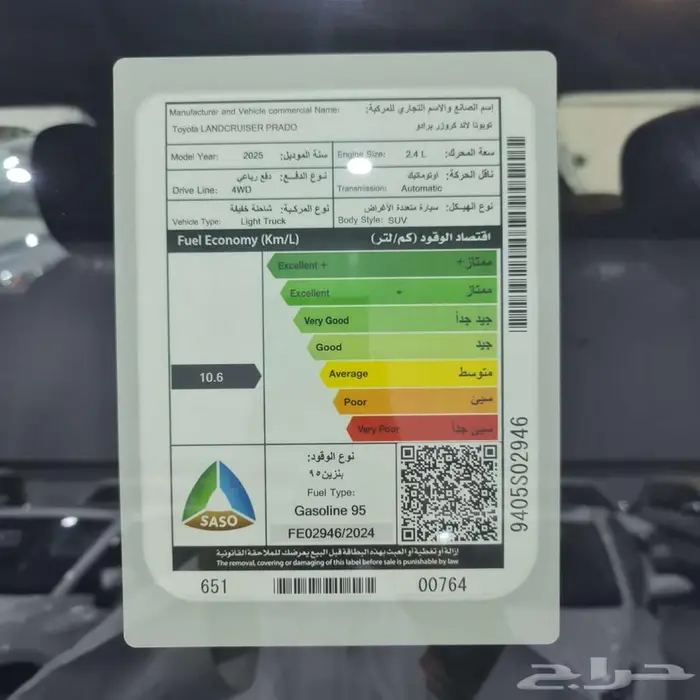 تويوتا برادو TXL1 بنزين 2025 السعر 189750 15