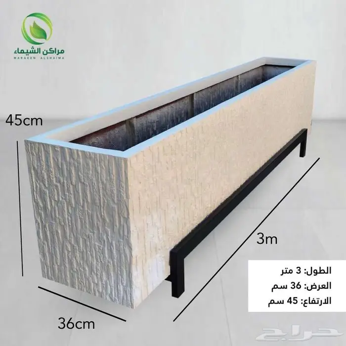 احواض ومراكن للزراعة جاهزة متنقلة فايبر مع الضمان المزاحمية 9