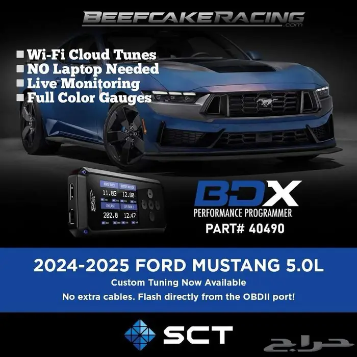 جهاز برمجة SCT BDX 40490 فورد موستنج 2024-2025 0