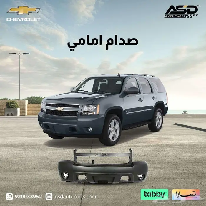 صدام امامي تاهو 0