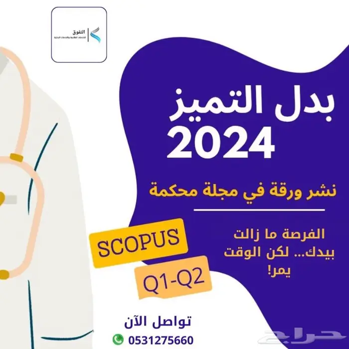 أبحاث ترقية 0