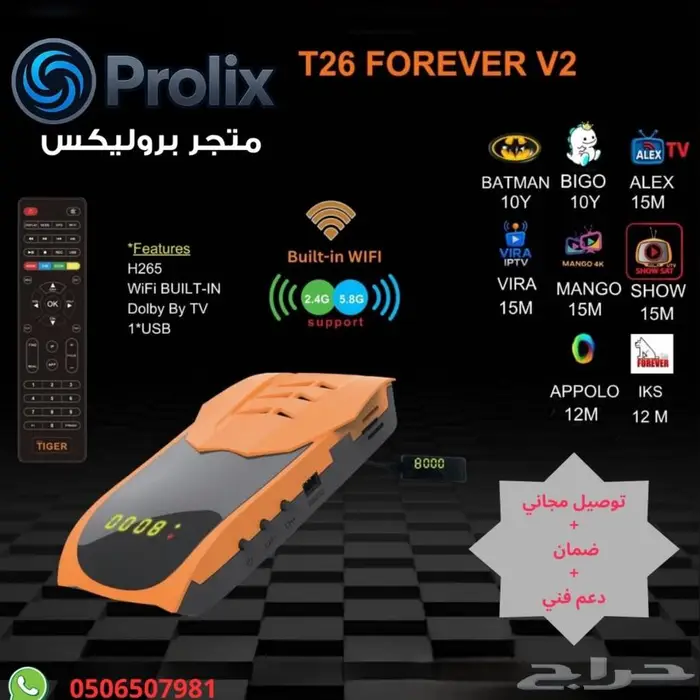 رسيفر تايقر T26النسخة الجديدة 0