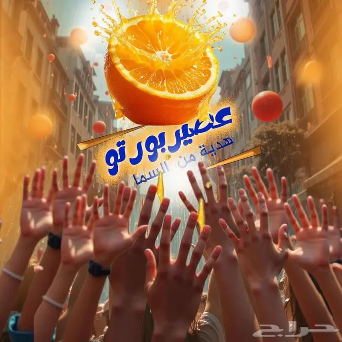 الطائف مصمم دعايا و اعلان ومونتاج فيديو 1