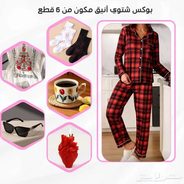 بوكسات شتوية متنوعة 3