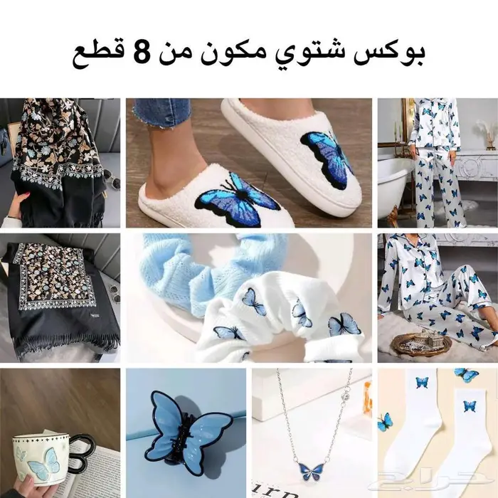 بوكسات شتوية متنوعة 6