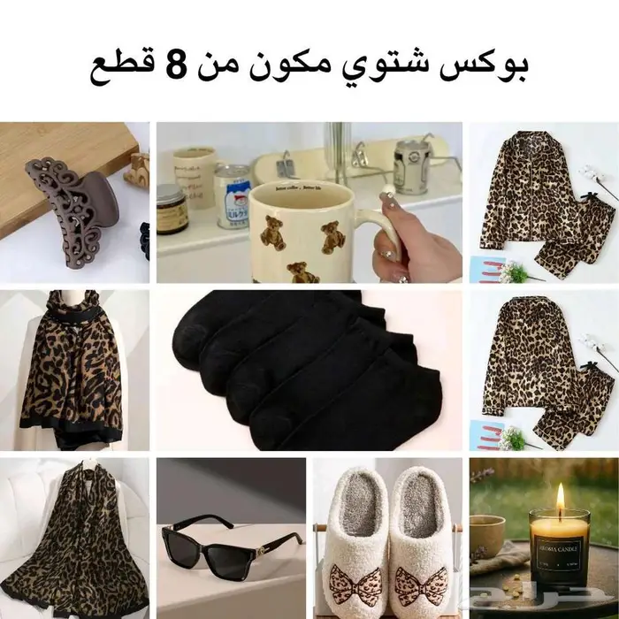 بوكسات شتوية متنوعة 4
