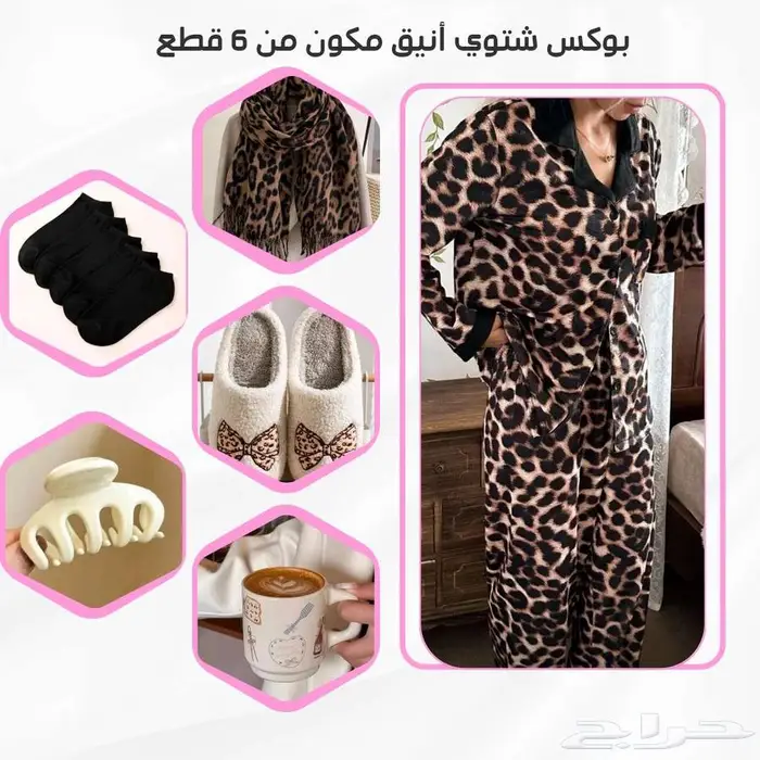 بوكسات شتوية متنوعة 2