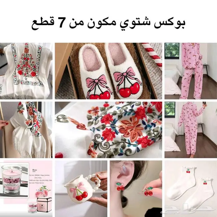 بوكسات شتوية متنوعة 5