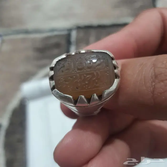 خاتم عقيق حرز القاضي 0