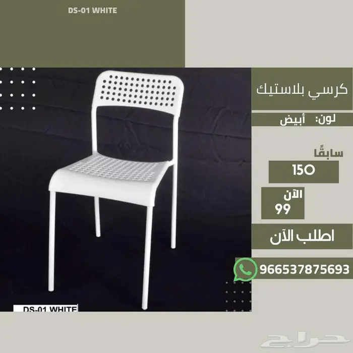 كراسي فايبر للمناسبات - للمنزل والحديقة - Fiber Chairs 5