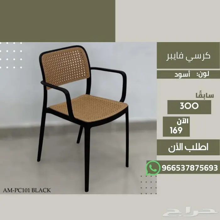 كراسي فايبر للمناسبات - للمنزل والحديقة - Fiber Chairs 4