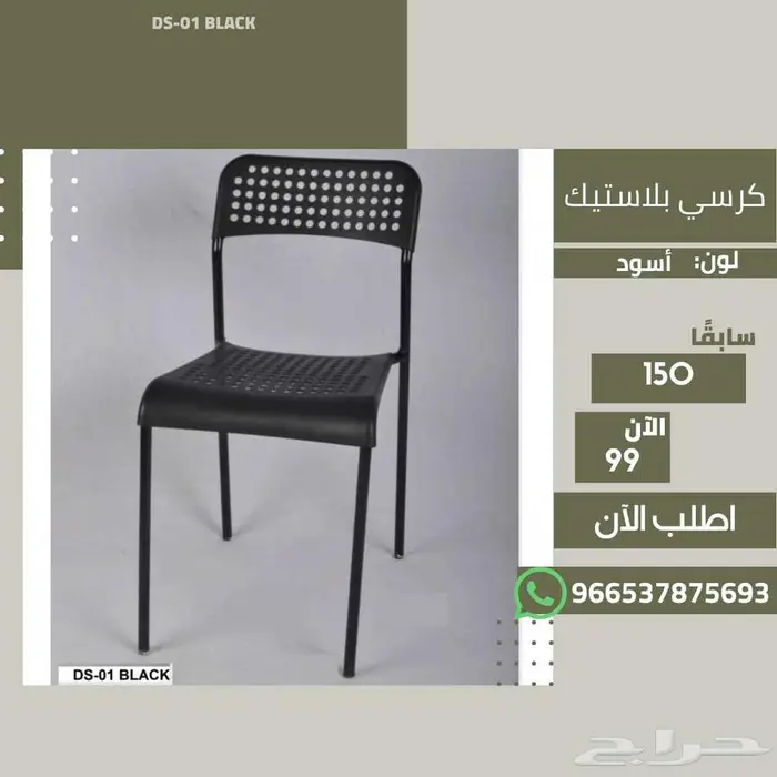 كراسي فايبر للمناسبات - للمنزل والحديقة - Fiber Chairs 2
