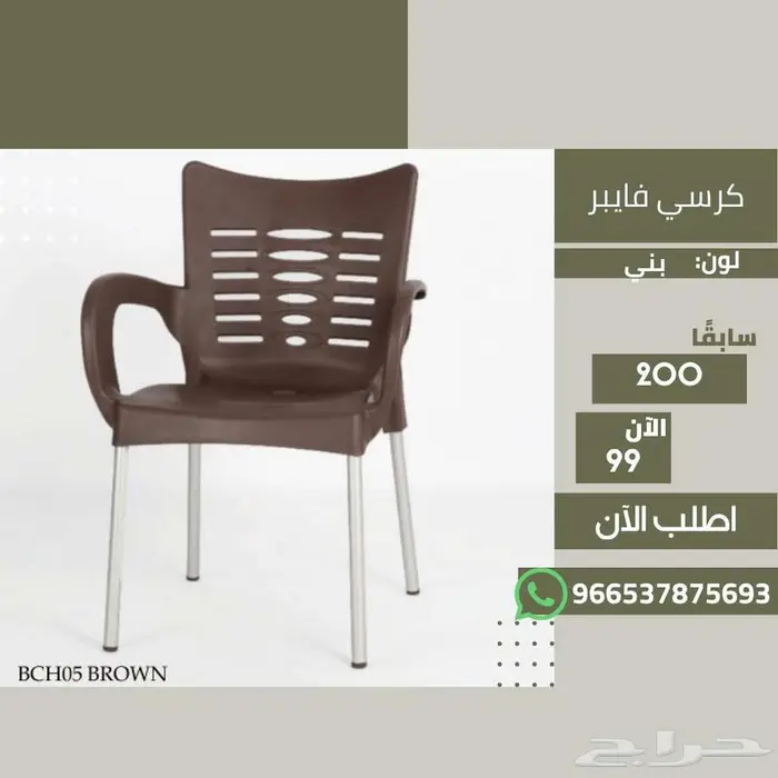 كراسي فايبر للمناسبات - للمنزل والحديقة - Fiber Chairs 13
