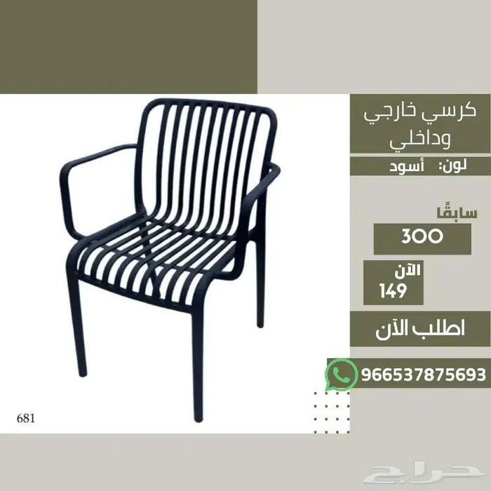 كراسي فايبر للمناسبات - للمنزل والحديقة - Fiber Chairs 6