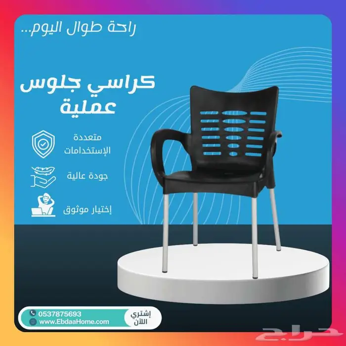 كراسي فايبر للمناسبات - للمنزل والحديقة - Fiber Chairs 0