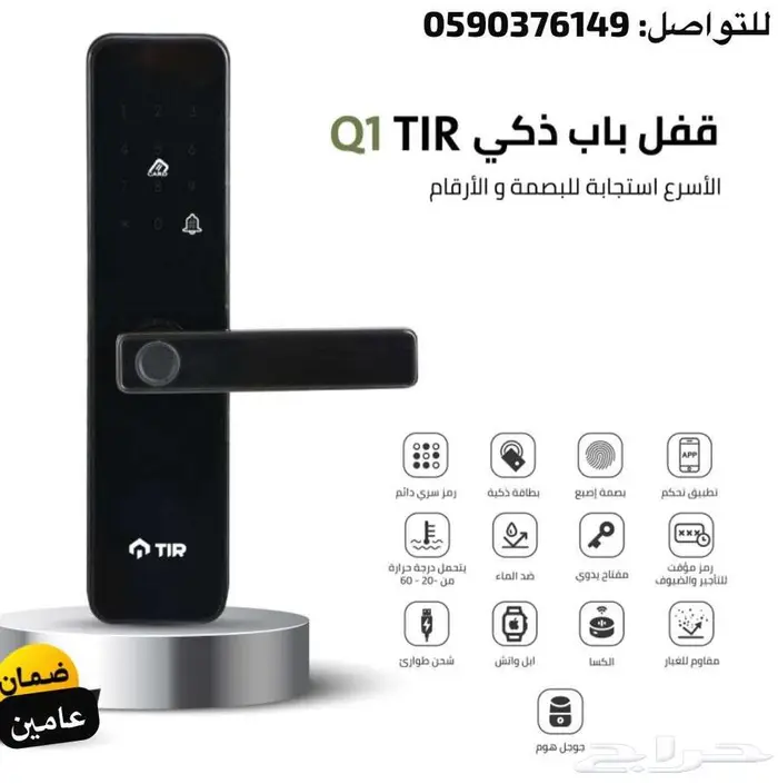 قفل وفتح ابواب ذكي جهاز بصمة ابواب قفل ذكي 0