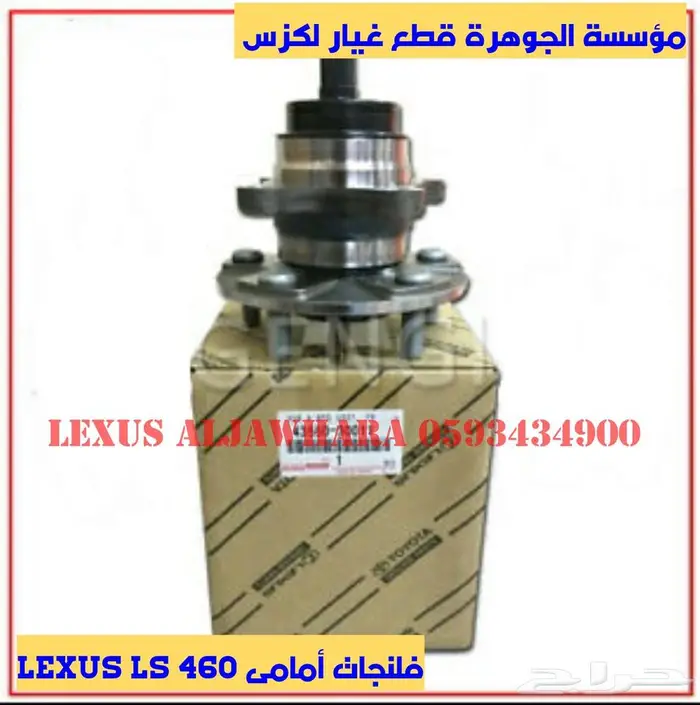 كشافات جديد تجارى لكزس LEXUS LS 460 2014 12