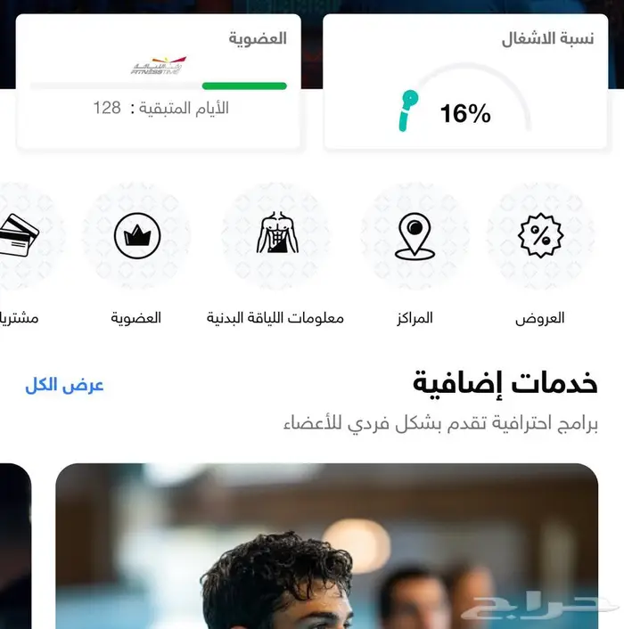 اشتراك فتنس تايم 128 يوم 0