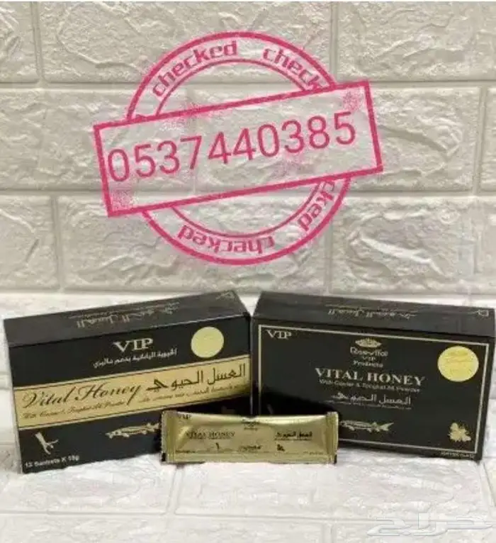 عسل حيوي ملكي ماليزي 0