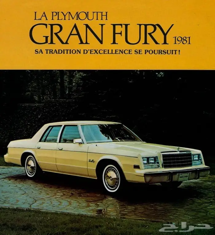 طيس كلزرلر وبلايموث من النوادر 4