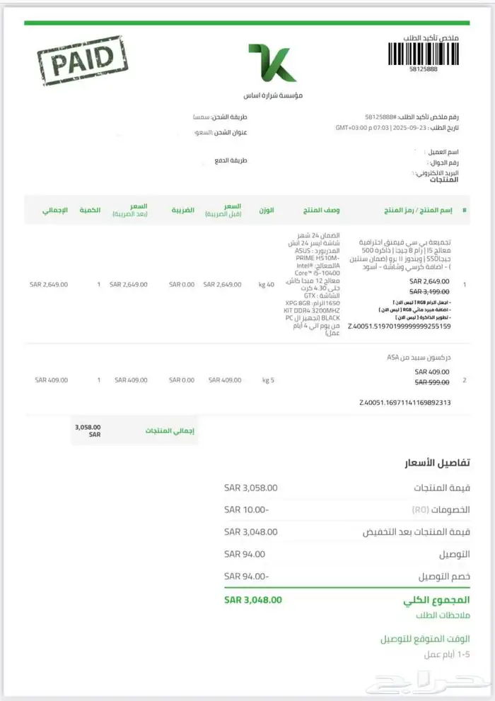 جهاز بي سي 0