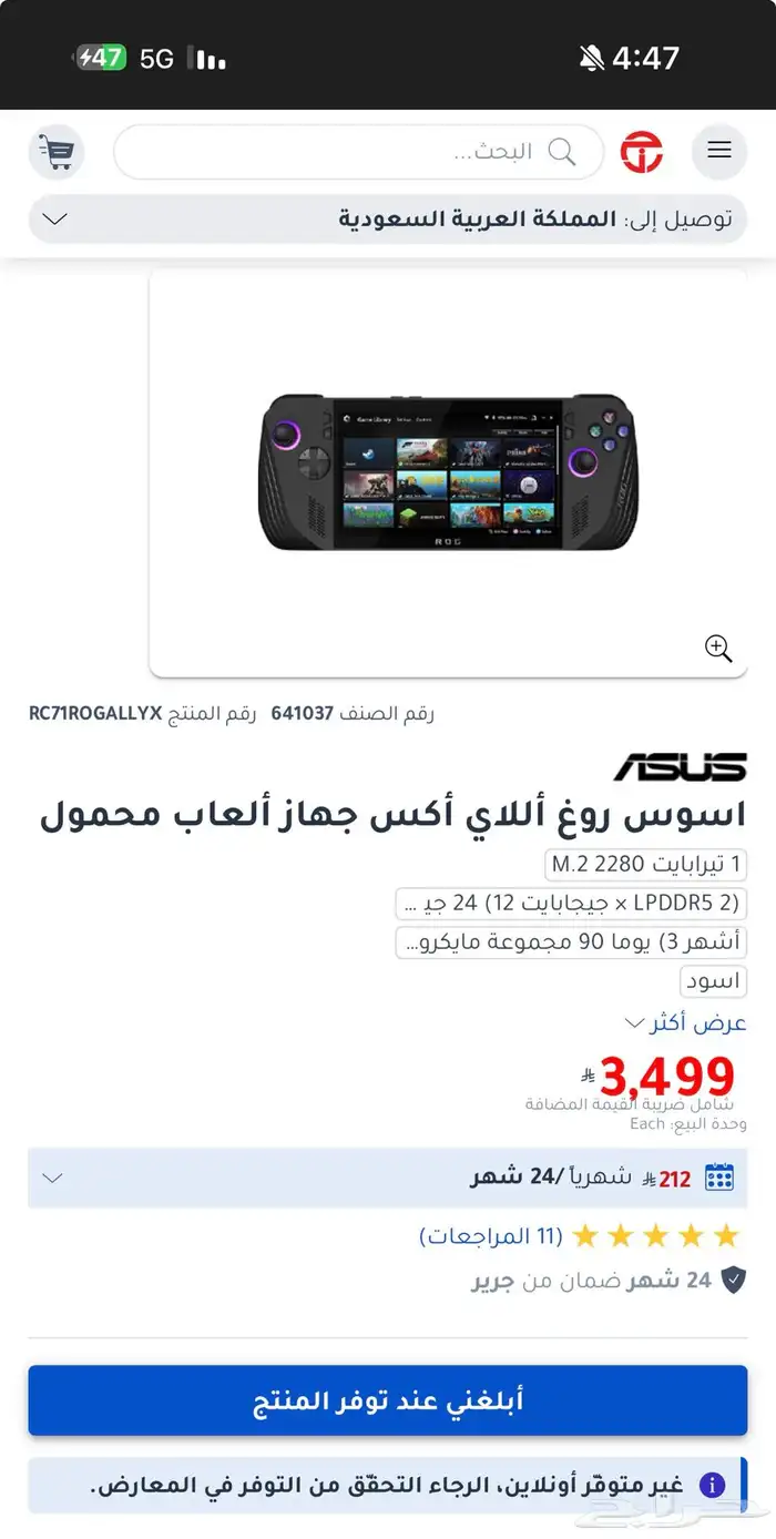 جهاز (أوسوس اروغ اللاي اكس) 9