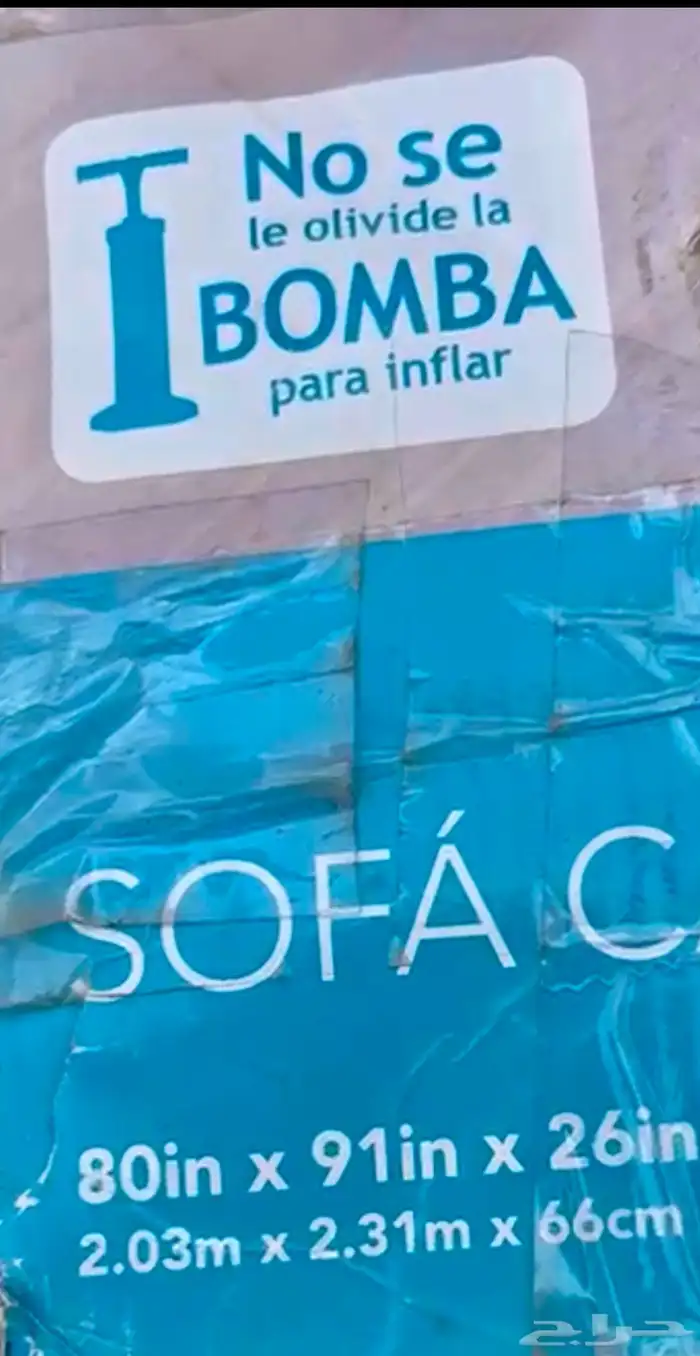 سرير هوائي على شكل أريكة 2