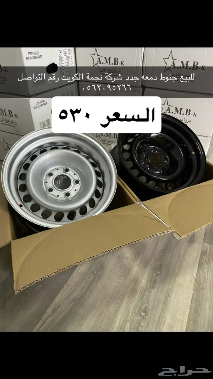 جنوط دمعه جدد 0