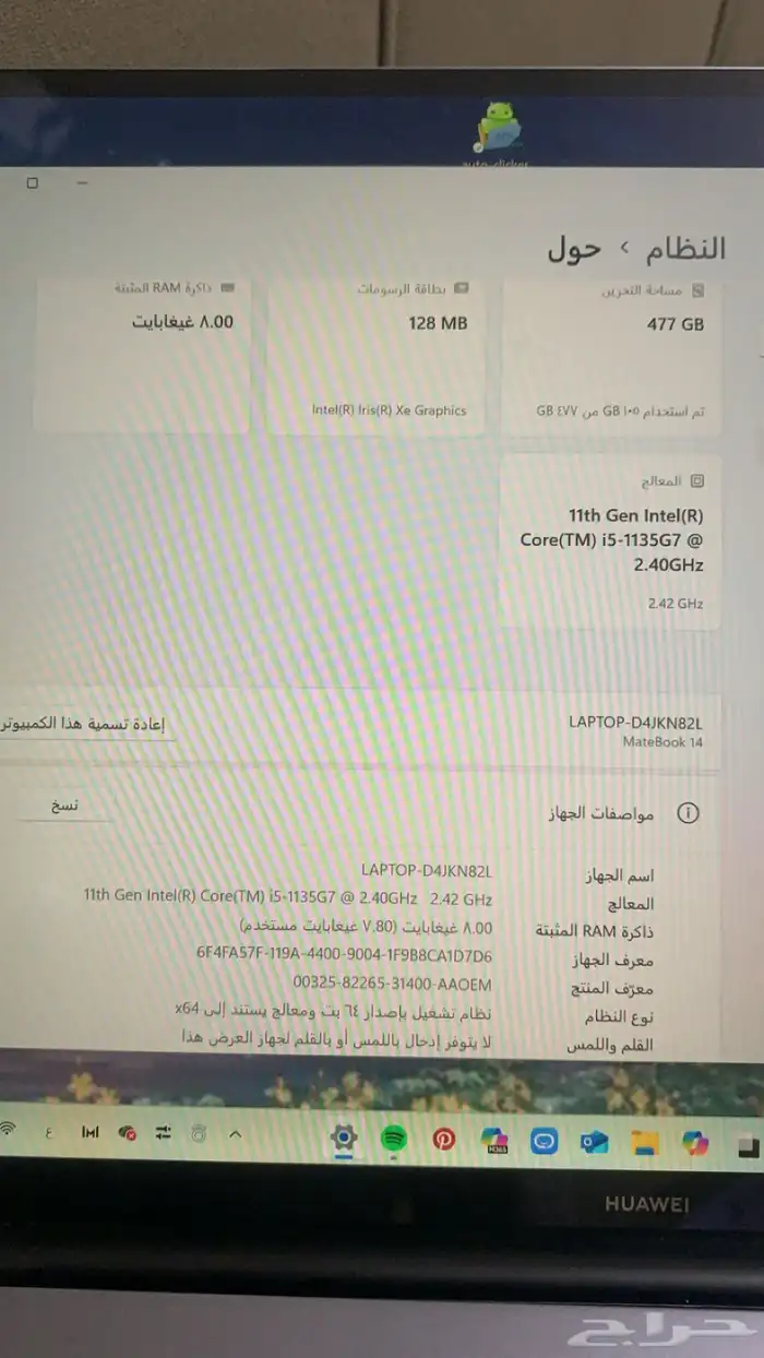 لابتوب هواوي 2