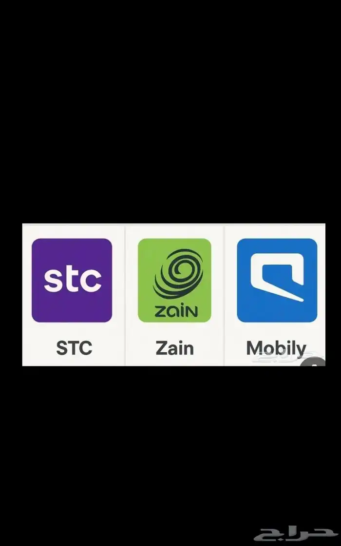 عروض انترنت لامحدود سنه سوا موبايلي 0